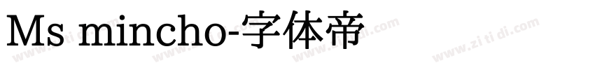 Ms mincho字体转换